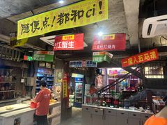 -五马集·海鲜·温州大牌档(黑金冠五马街十字路口店)