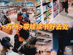 -方所(华润万象城店)
