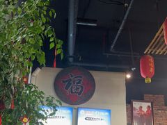 大堂-好灶头妈妈菜·柴火灶台鱼·千岛湖土菜地标美食