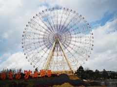 -七彩云南欢乐世界