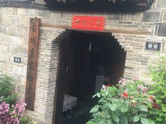 -袁家豆腐