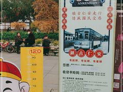 -安仁古镇