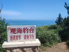 -长岛南北长山旅游景区