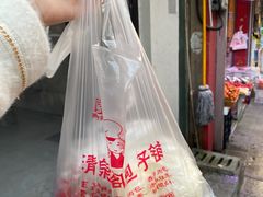 -清泉阁包子铺(中山路店)
