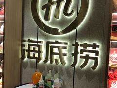 -海底捞火锅(群光广场店)