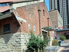 -济南1953茶文化创意产业园