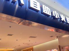 -龍歌自助小火锅(市南金茂湾店)