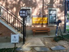 -西安电影制片厂