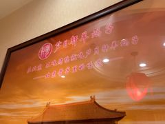 -芦月轩羊蝎子(劲松店)