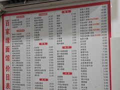 -百家缘(东门南路店)