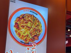 -超享乐剁椒面(合生汇店)