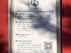 -郭守敬纪念馆