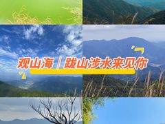 -鸡枕山