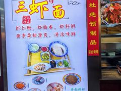 -孙盛兴奥灶面馆·蟹黄面·三虾面(山塘街总店)