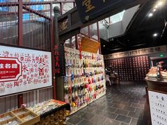 门面-和平菓局(王府井店)