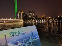 -珠江夜游广州塔·中大码头