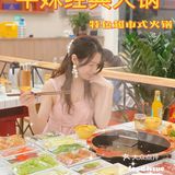 东莞新店|火锅店里竟可以逛超市 超新鲜！！