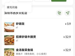 -谷田稻香·砂锅菜(西乡天虹店)