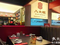 -八大碗·地道东北菜(东陵西路店)