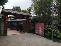 -御霞苑泥烩鸡休闲农庄