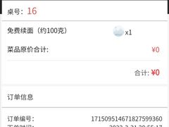 -味千拉面(双井店)