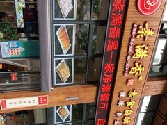 -素满香·素食自助餐(西安·民乐园店)