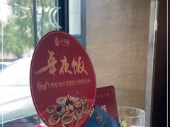 -大鸭梨(天通西苑店)