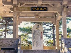 -天柱山风景区