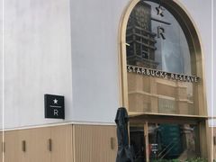 -星巴克臻选(北京蓝色港湾RO店)