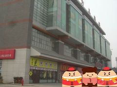 -北方美博城(通北路店)