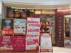 -点都德(水贝IBC店)