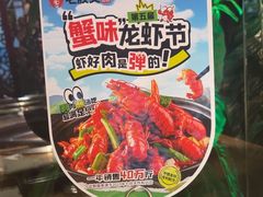 -七欣天香辣蟹火锅(苏州东大街店)