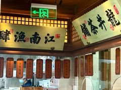 -绿茶餐厅(龙井船宴· 品牌总店)