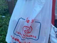 -红宝石·鲜奶小方·海派西点房(联洋店)