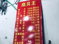 -望江门227龙虾馆