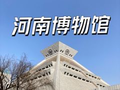 -河南博物院