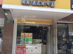 -超级鸡车(闻喜路店)