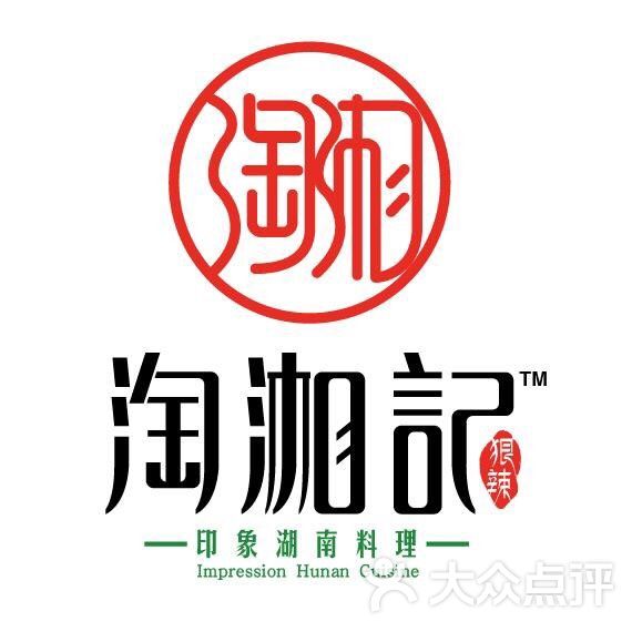 淘湘记logo图片 第207张