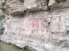 -红旗渠风景区