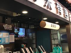 -茶米有言(城市市集龙之梦店)