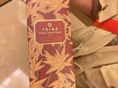 -北京中国大饭店