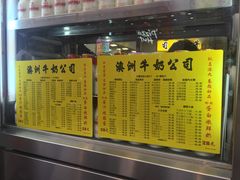 -澳洲牛奶公司(佐敦店)