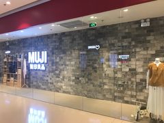 -MUJI无印良品(远洋未来广场店)