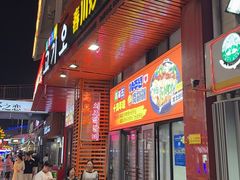-高基五春川炒鸡排 韩国料理(威海总店)