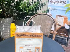 -方炉·天然食材面包店(丹凤店)