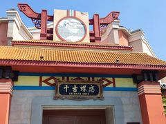 -郑州方特梦幻王国