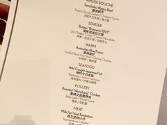 菜单-丽思卡尔顿·香溢餐厅(北京丽思卡尔顿酒店)