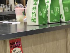 -宝珠奶酪(北京国瑞城购物中心店)