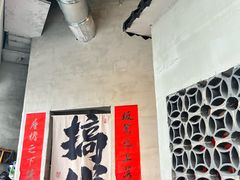 -方铲铲·成都板凳面(滨江银泰店)
