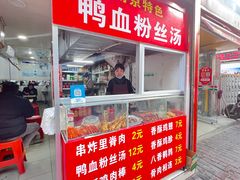 -里脊肉串店(天桥老店)